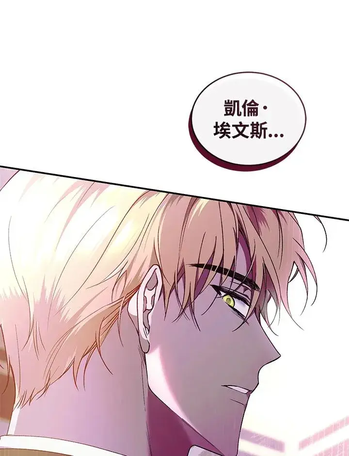 漫画《重置女士》第44话第71张图