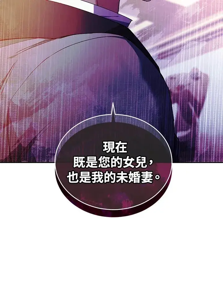 漫画《重置女士》第44话第72张图