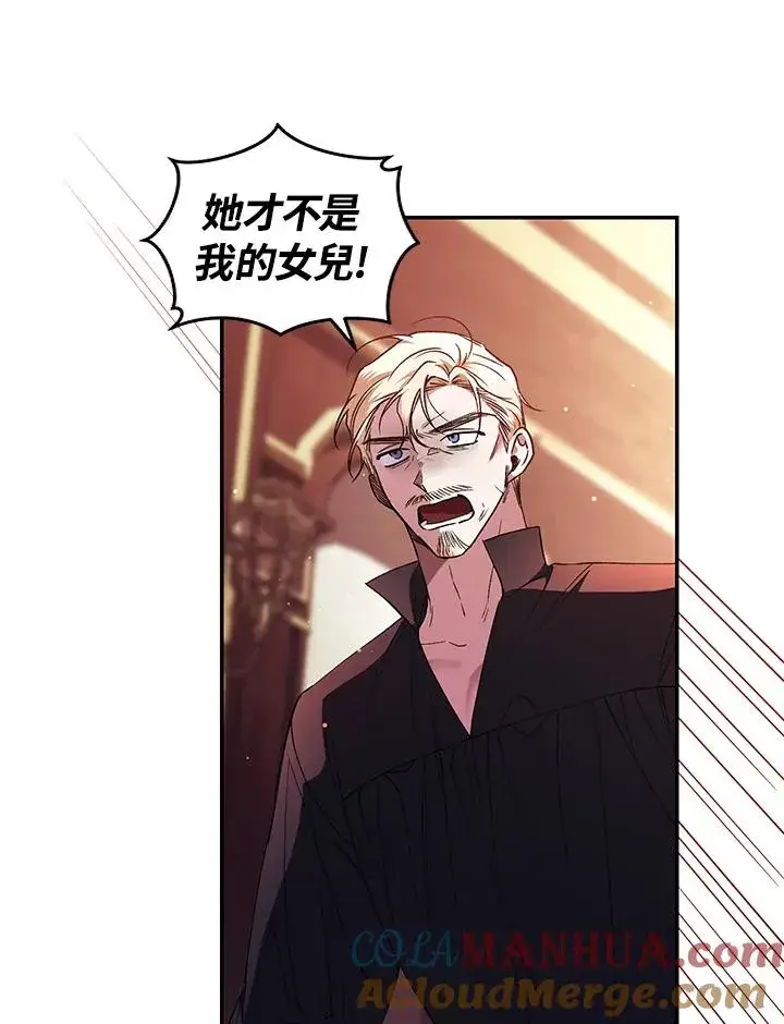漫画《重置女士》第44话第73张图