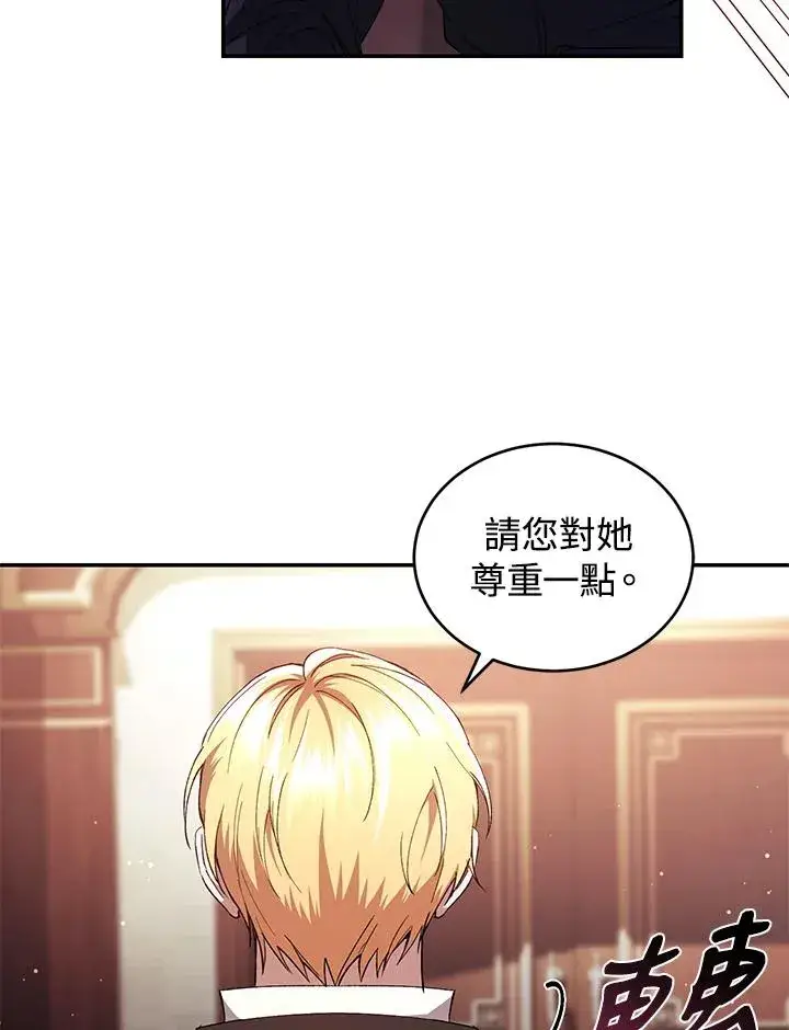 漫画《重置女士》第44话第74张图