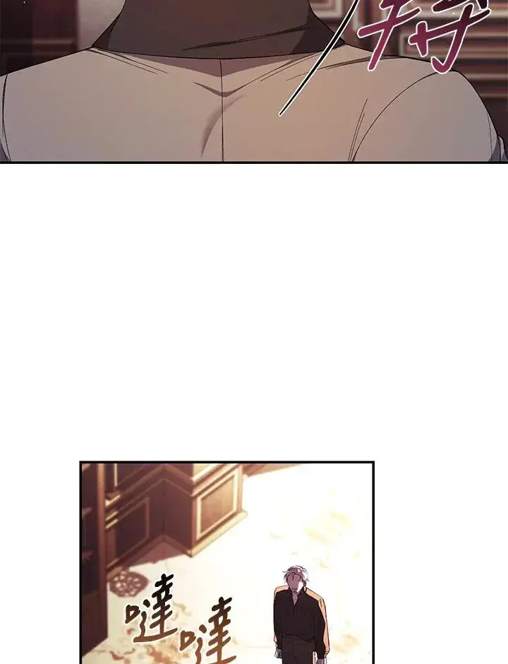 漫画《重置女士》第44话第75张图