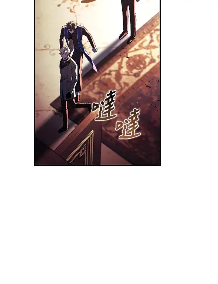 漫画《重置女士》第44话第76张图