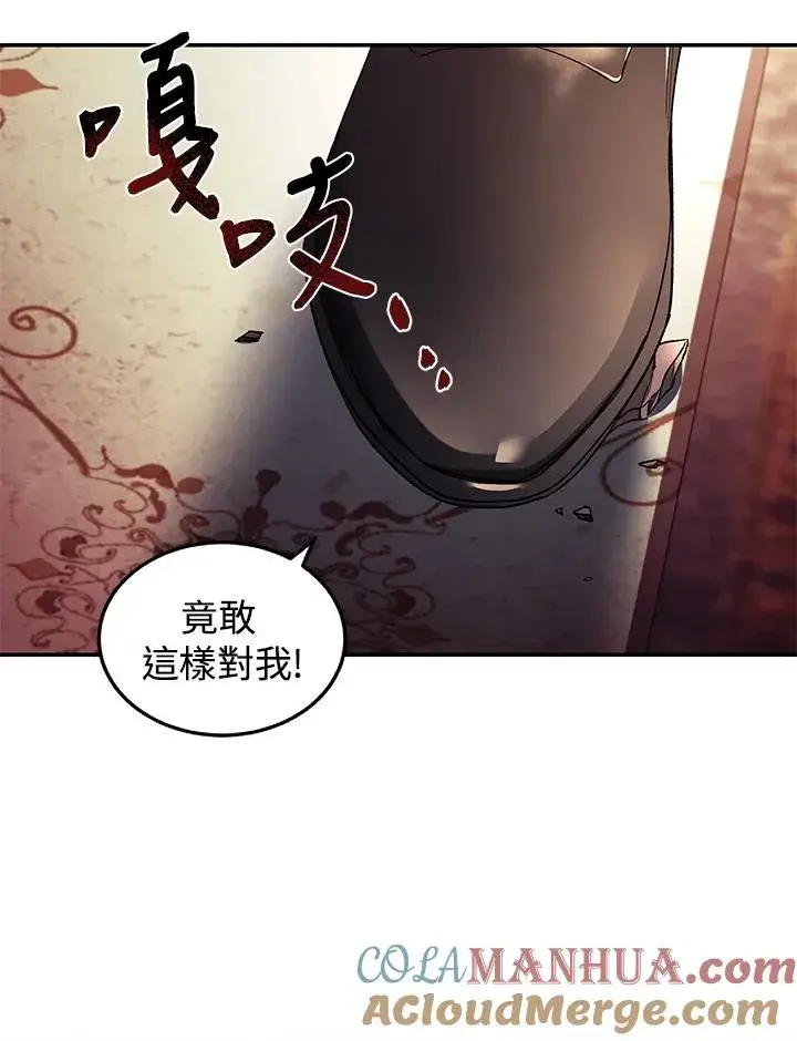 漫画《重置女士》第44话第77张图