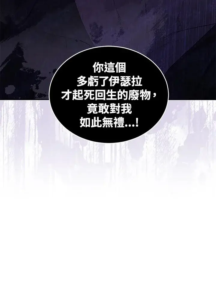 漫画《重置女士》第44话第79张图