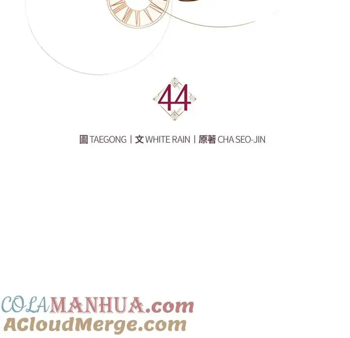 漫画《重置女士》第44话第85张图