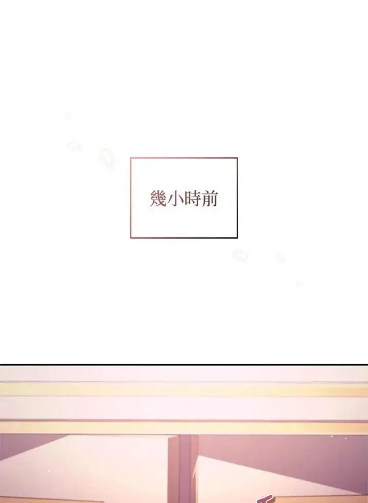 漫画《重置女士》第44话第86张图
