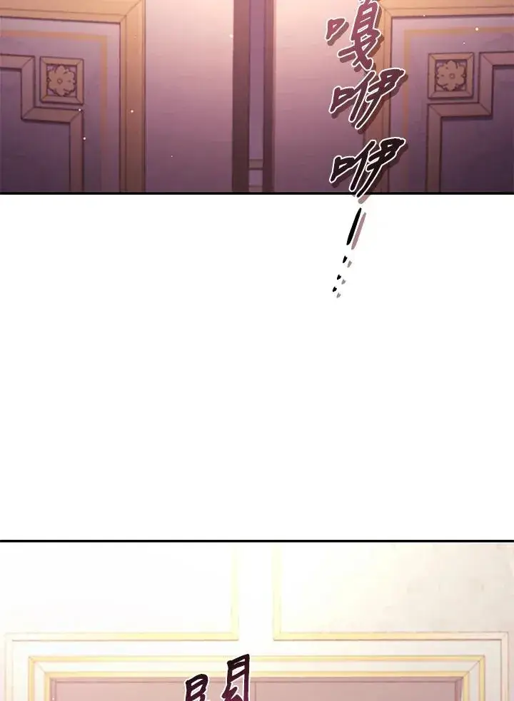 漫画《重置女士》第44话第87张图