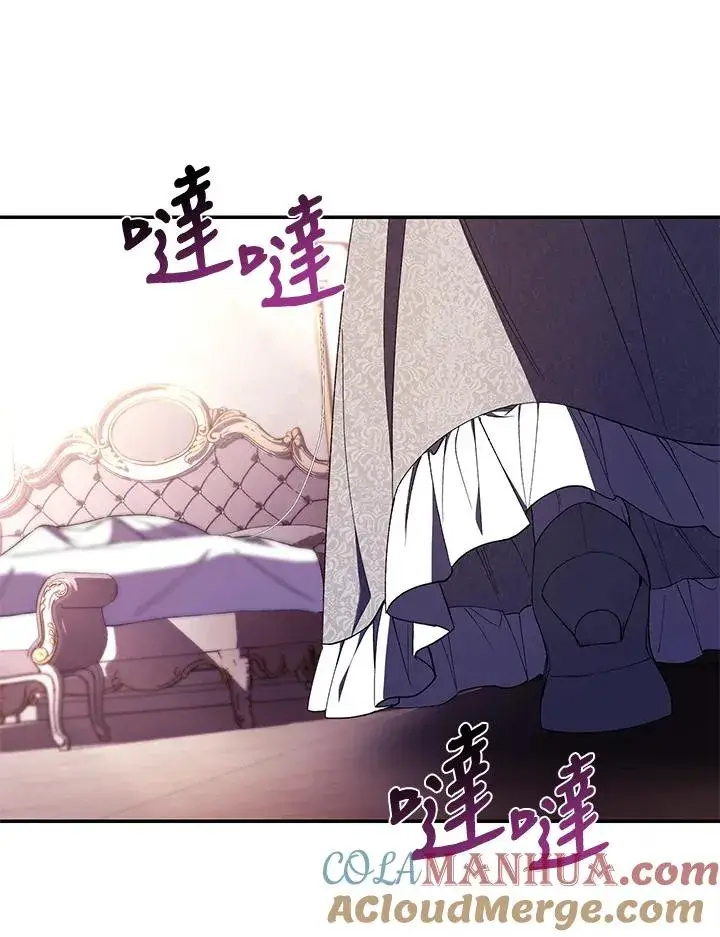 漫画《重置女士》第44话第89张图