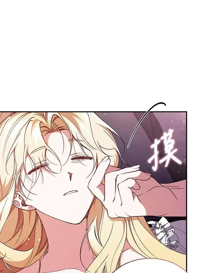 漫画《重置女士》第44话第90张图