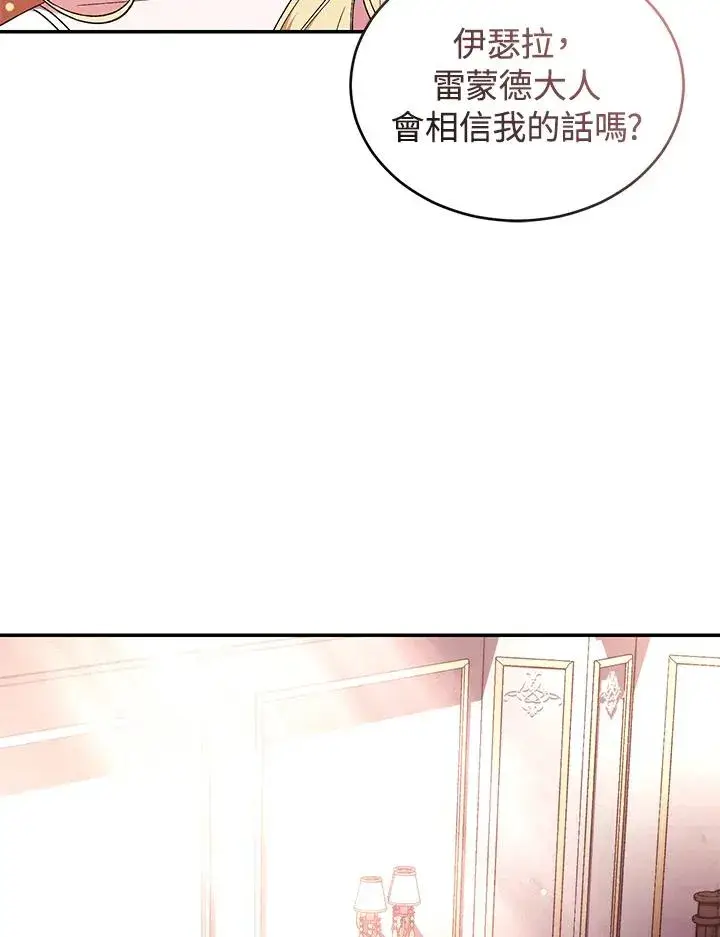 漫画《重置女士》第44话第91张图