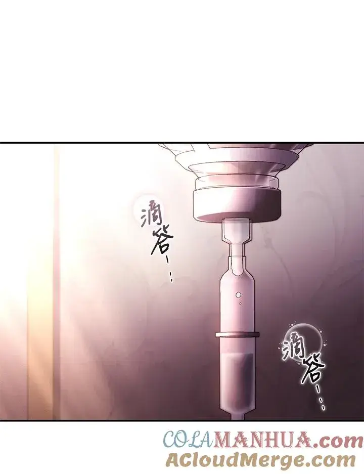 漫画《重置女士》第44话第93张图