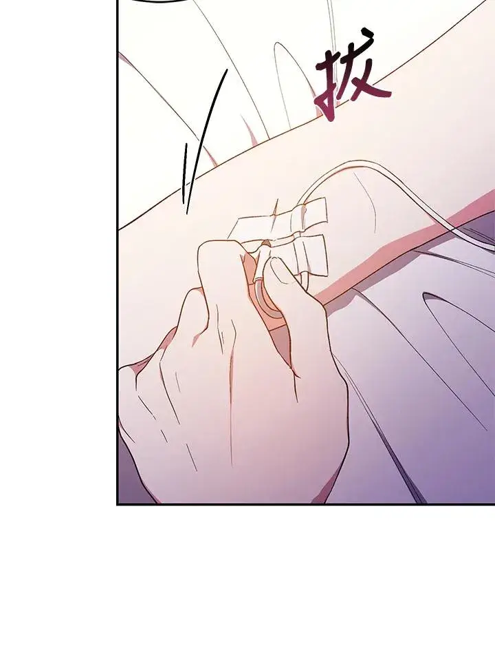 漫画《重置女士》第44话第96张图