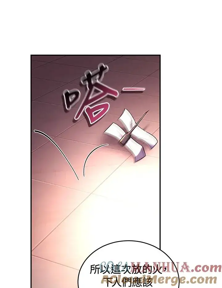 漫画《重置女士》第44话第97张图
