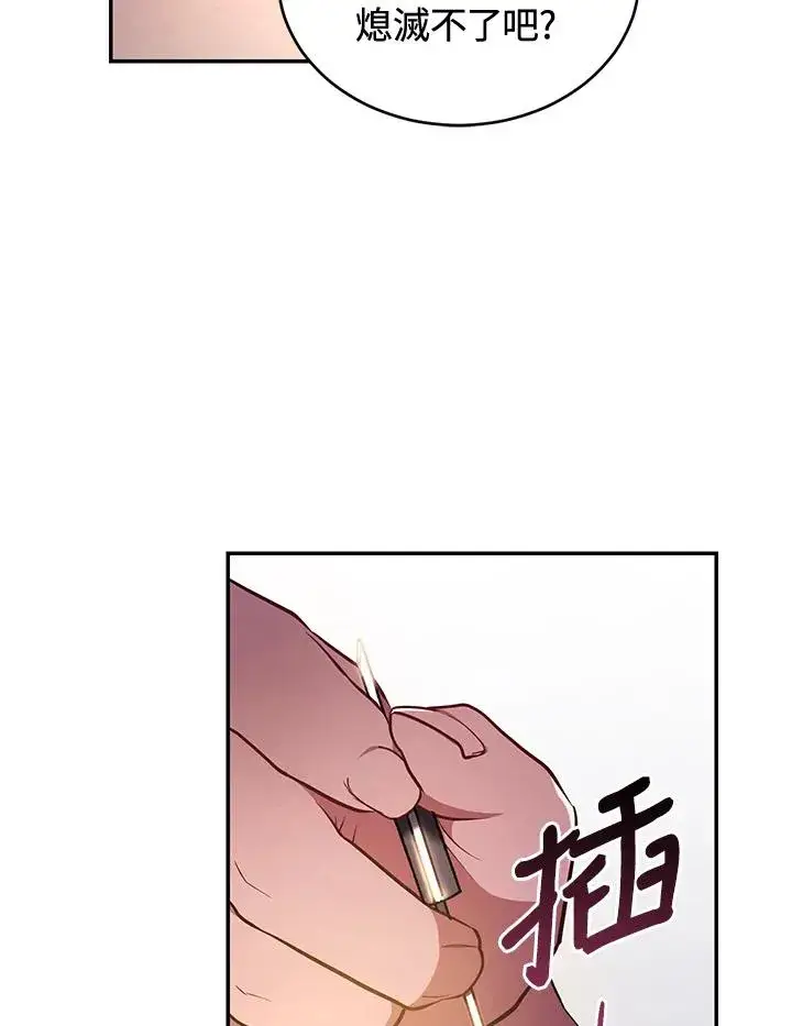漫画《重置女士》第44话第98张图