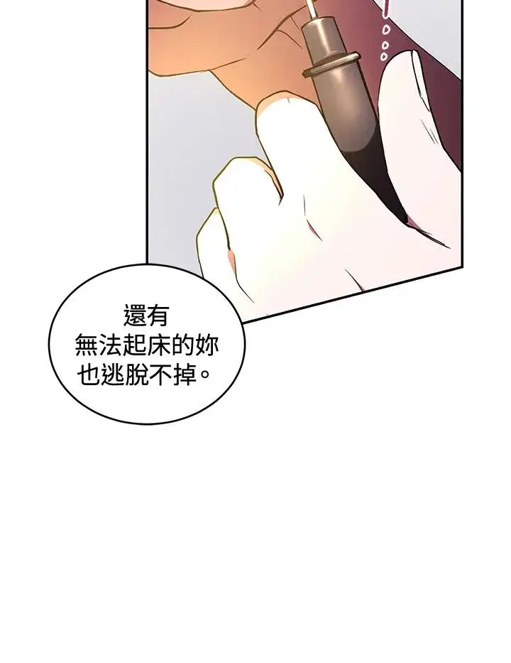 漫画《重置女士》第44话第99张图