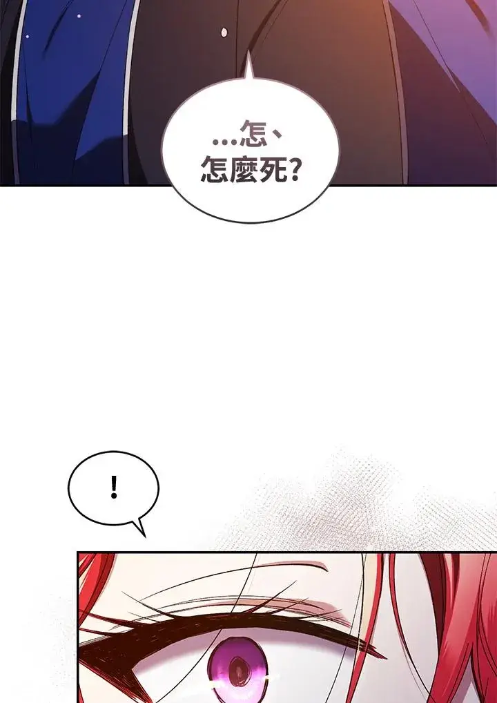 漫画《重置女士》第45话第100张图