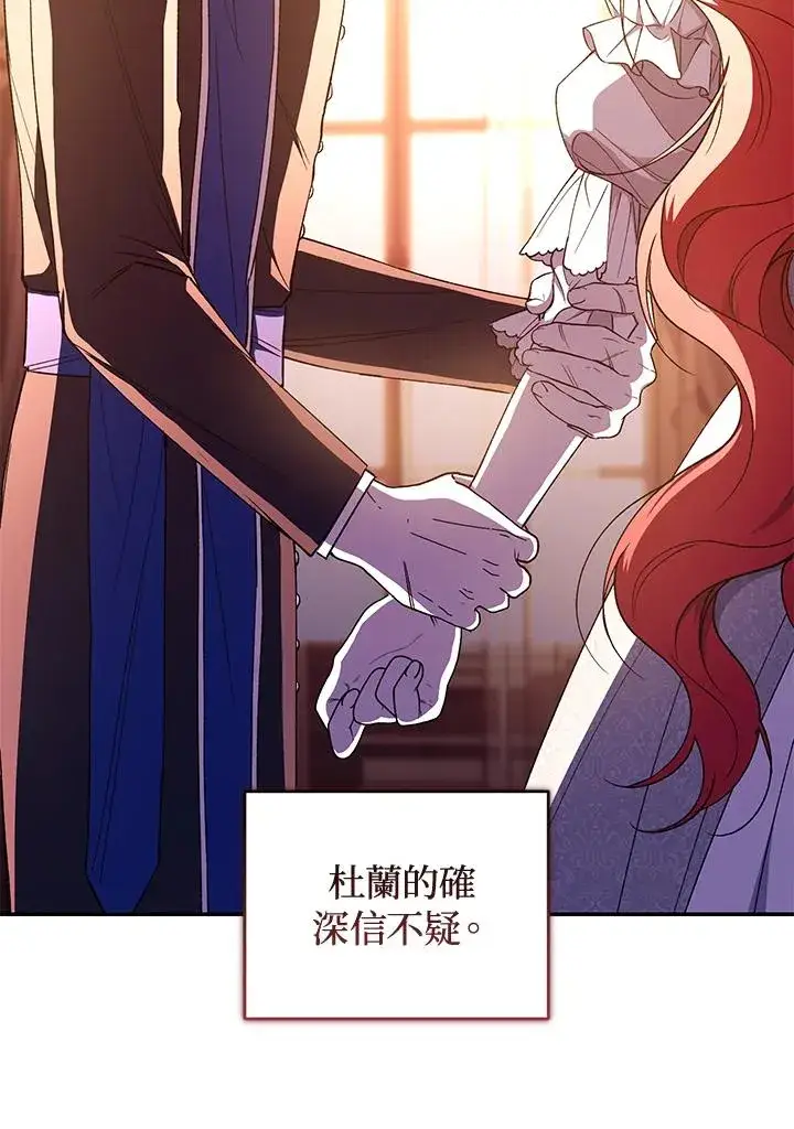 漫画《重置女士》第45话第102张图
