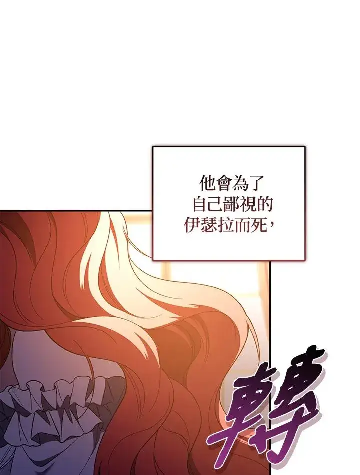 漫画《重置女士》第45话第103张图