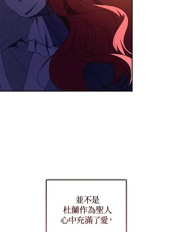 漫画《重置女士》第45话第104张图