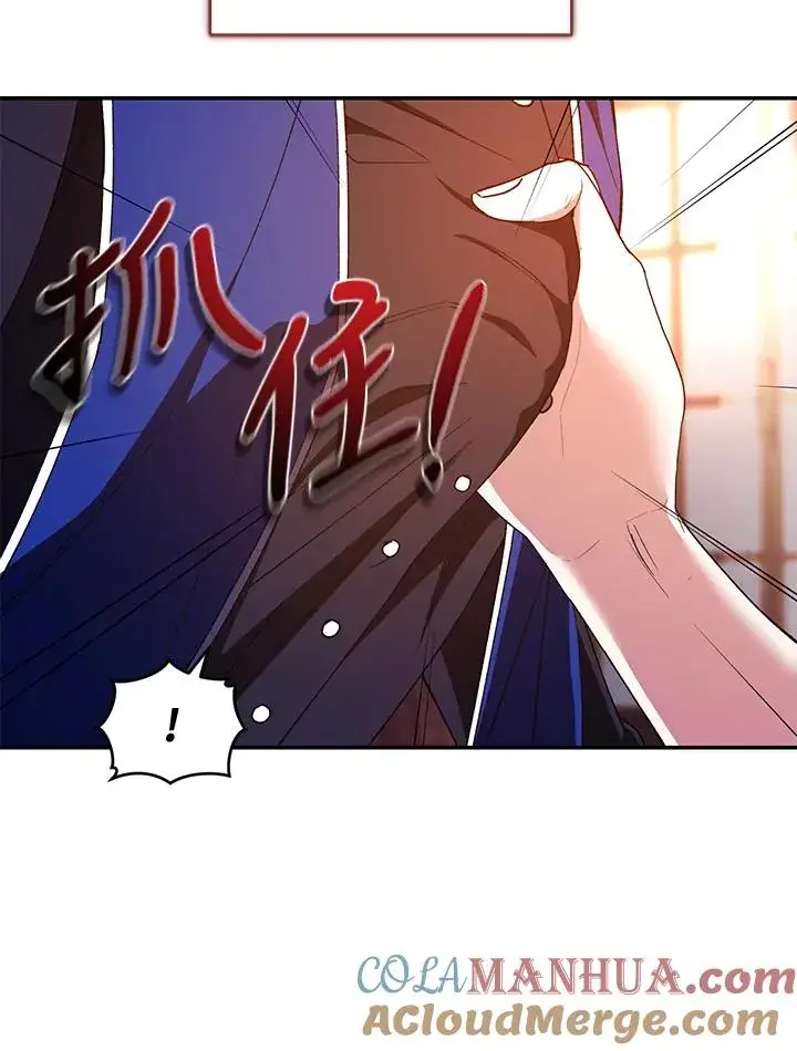 漫画《重置女士》第45话第105张图