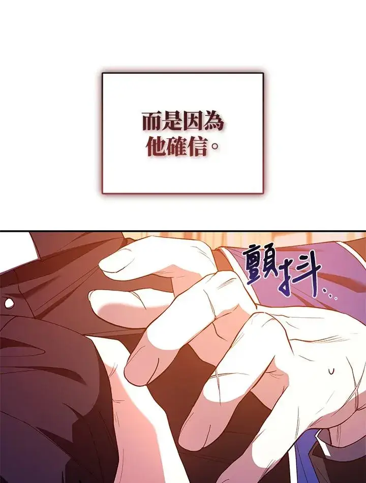 漫画《重置女士》第45话第106张图