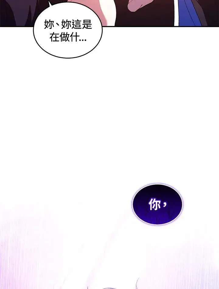 漫画《重置女士》第45话第107张图