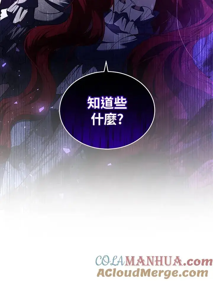 漫画《重置女士》第45话第109张图