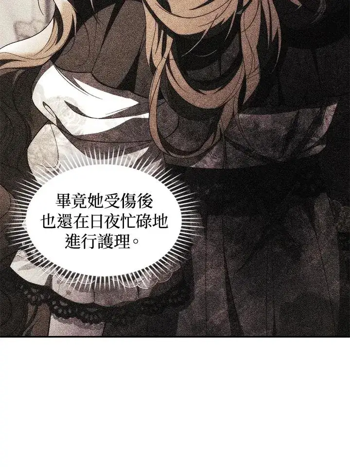 漫画《重置女士》第45话第11张图