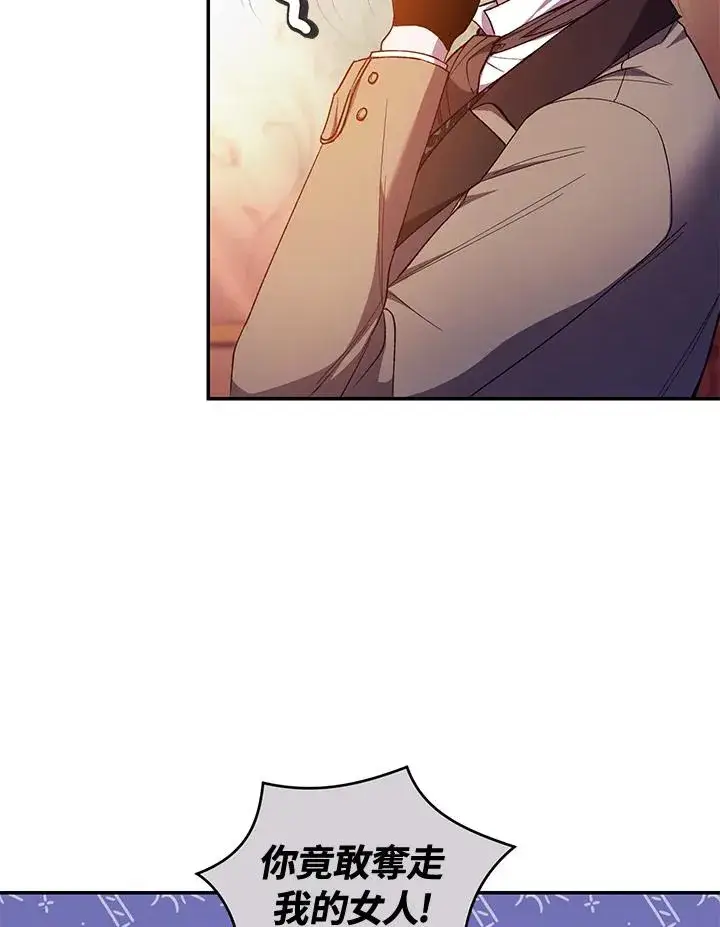 漫画《重置女士》第45话第14张图