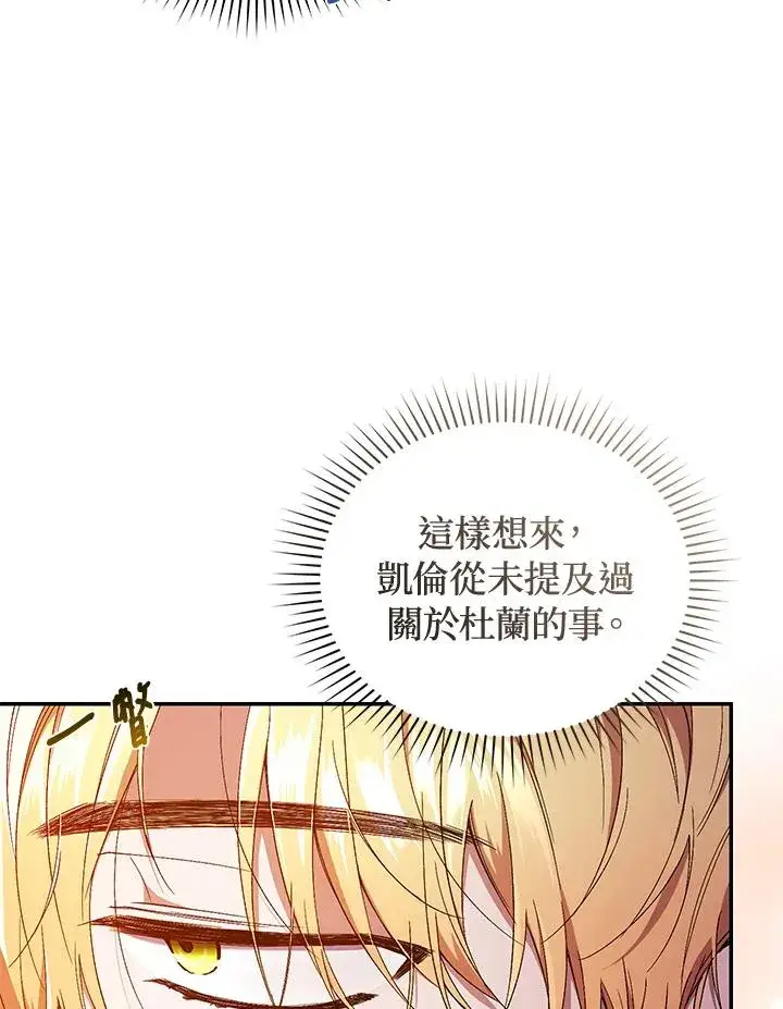 漫画《重置女士》第45话第16张图