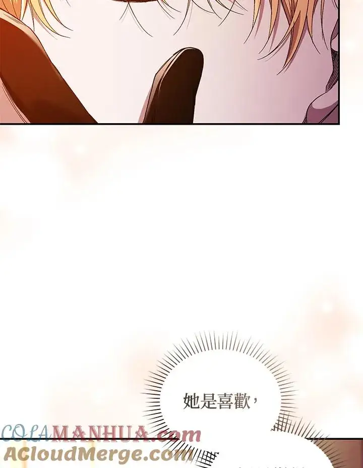 漫画《重置女士》第45话第17张图