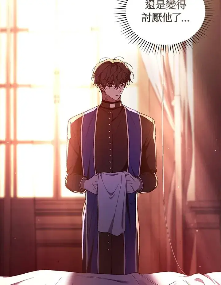漫画《重置女士》第45话第18张图