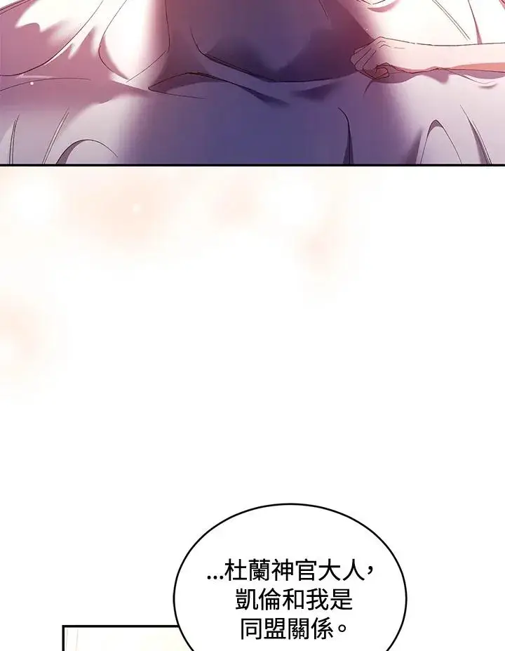漫画《重置女士》第45话第19张图