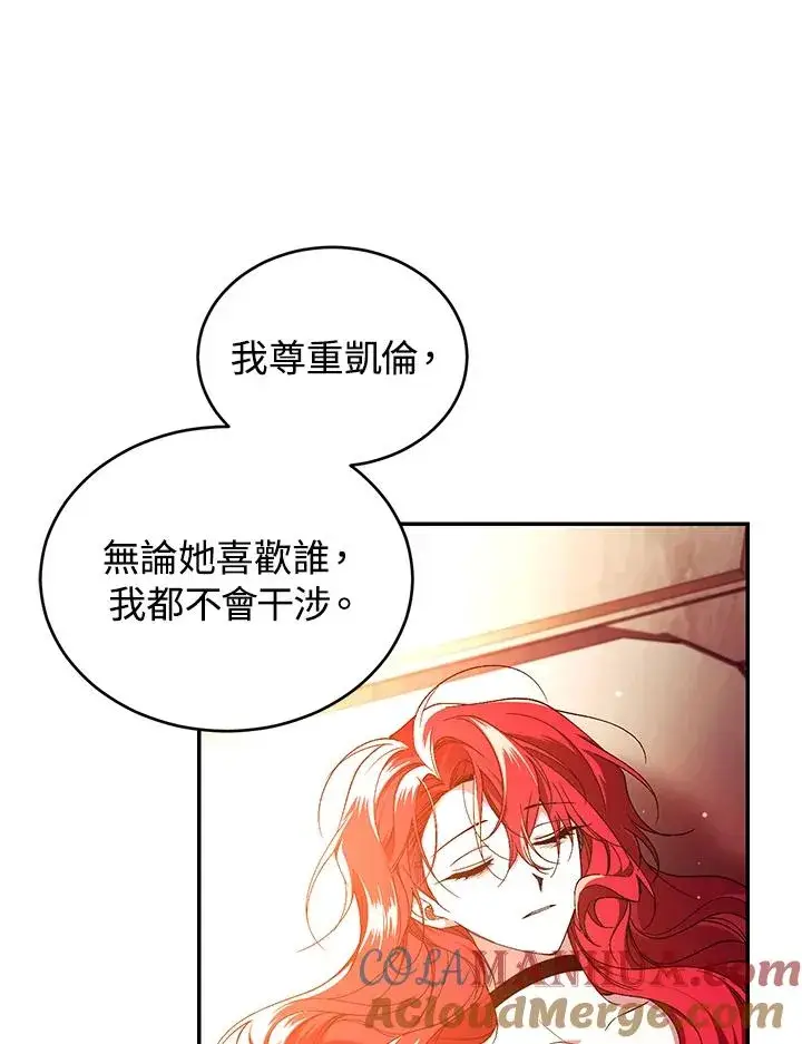 漫画《重置女士》第45话第21张图