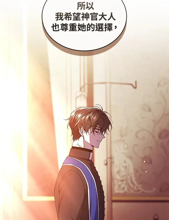 漫画《重置女士》第45话第23张图