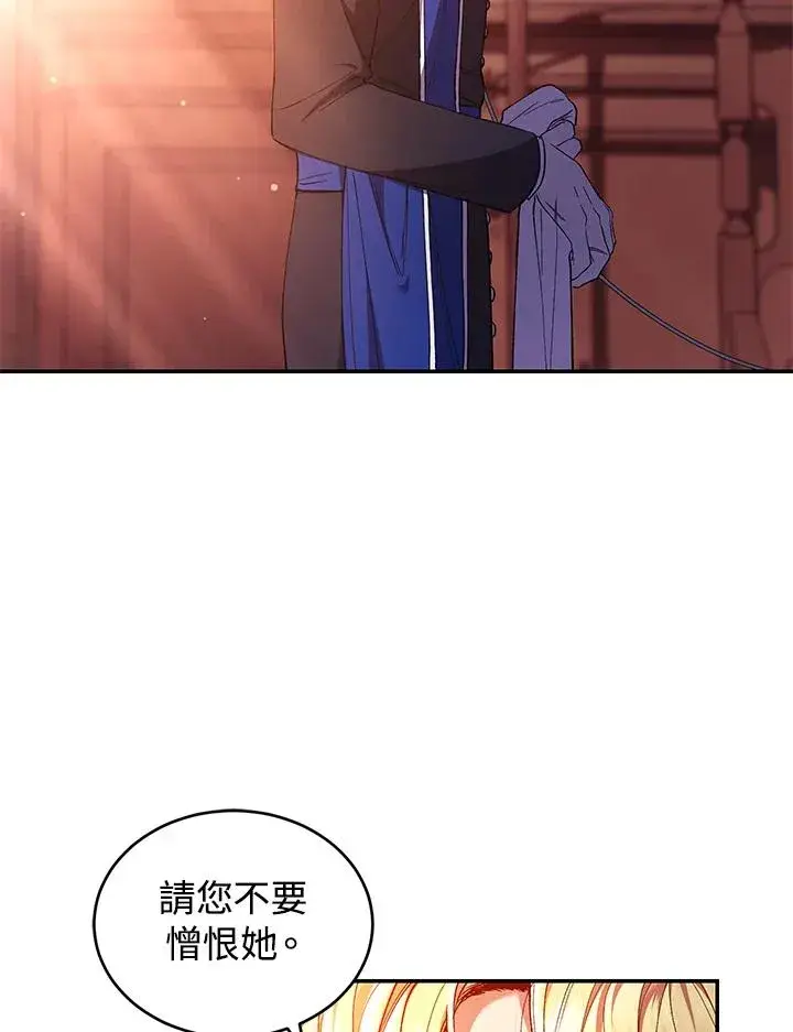 漫画《重置女士》第45话第24张图