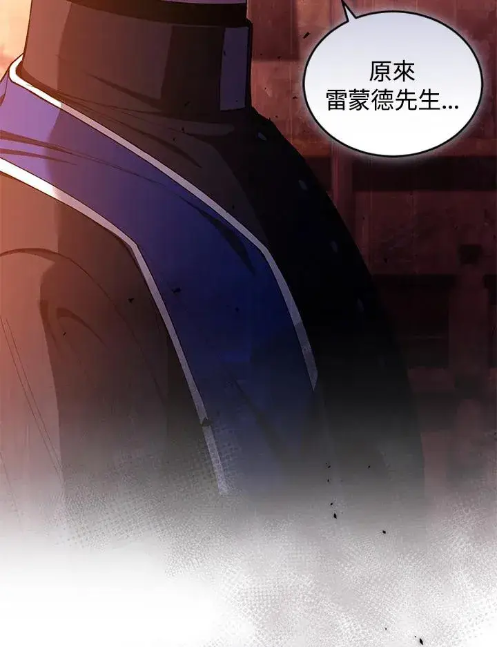 漫画《重置女士》第45话第27张图