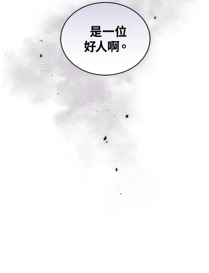 漫画《重置女士》第45话第28张图