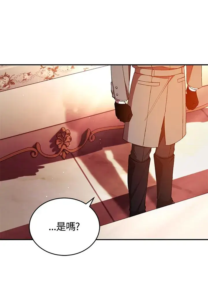 漫画《重置女士》第45话第31张图