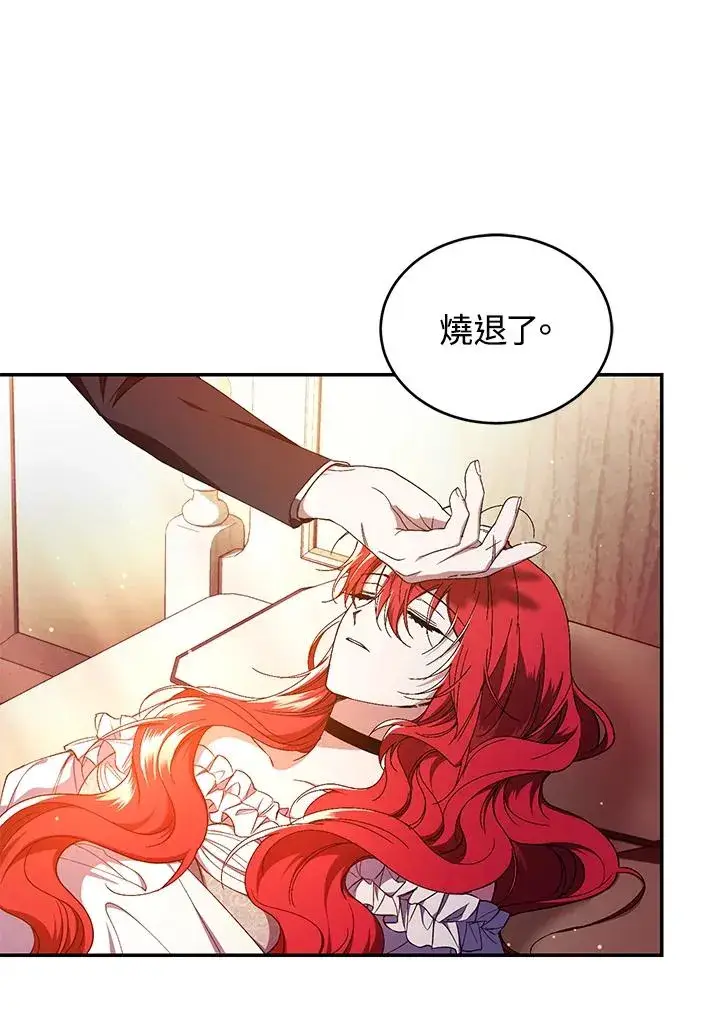 漫画《重置女士》第45话第32张图