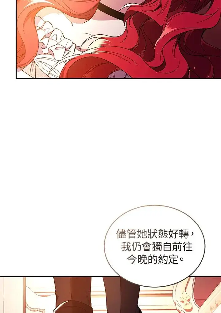 漫画《重置女士》第45话第34张图