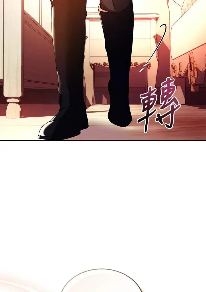 漫画《重置女士》第45话第35张图