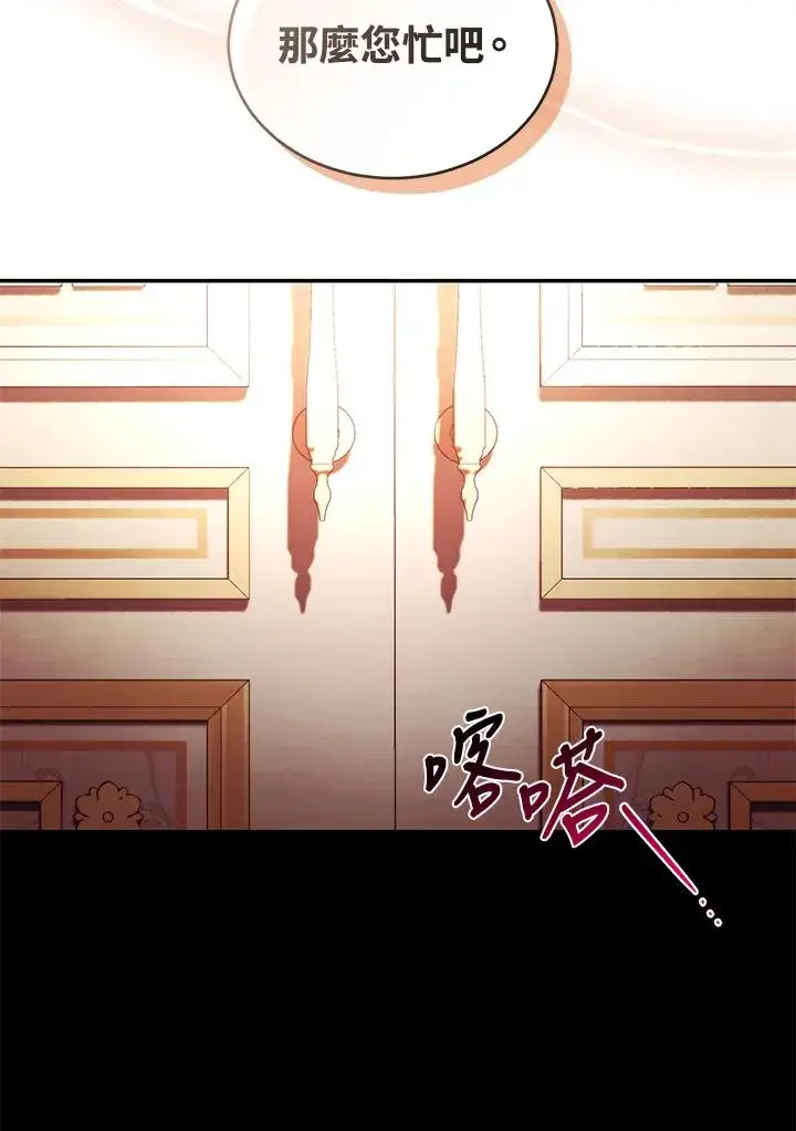 漫画《重置女士》第45话第36张图