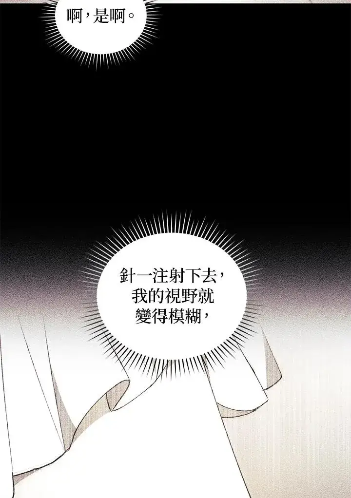 漫画《重置女士》第45话第38张图