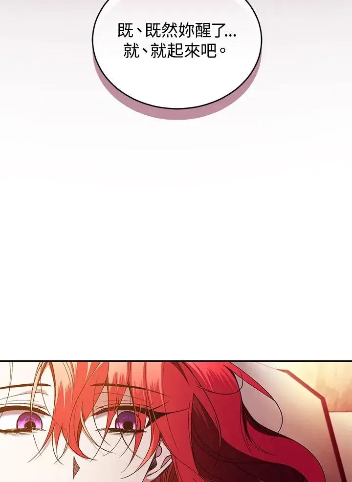 漫画《重置女士》第45话第42张图