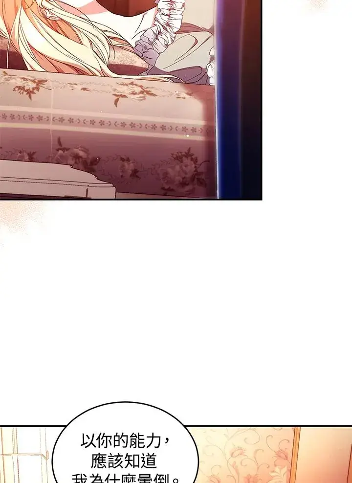 漫画《重置女士》第45话第46张图