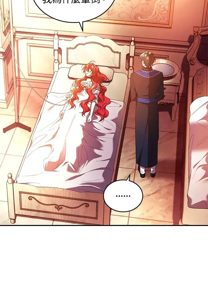 漫画《重置女士》第45话第47张图