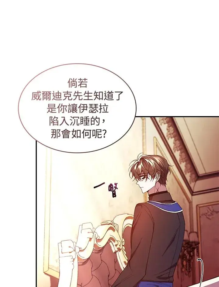 漫画《重置女士》第45话第48张图