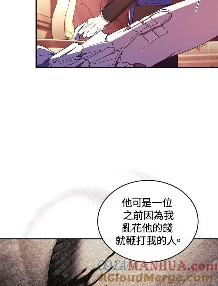 漫画《重置女士》第45话第49张图
