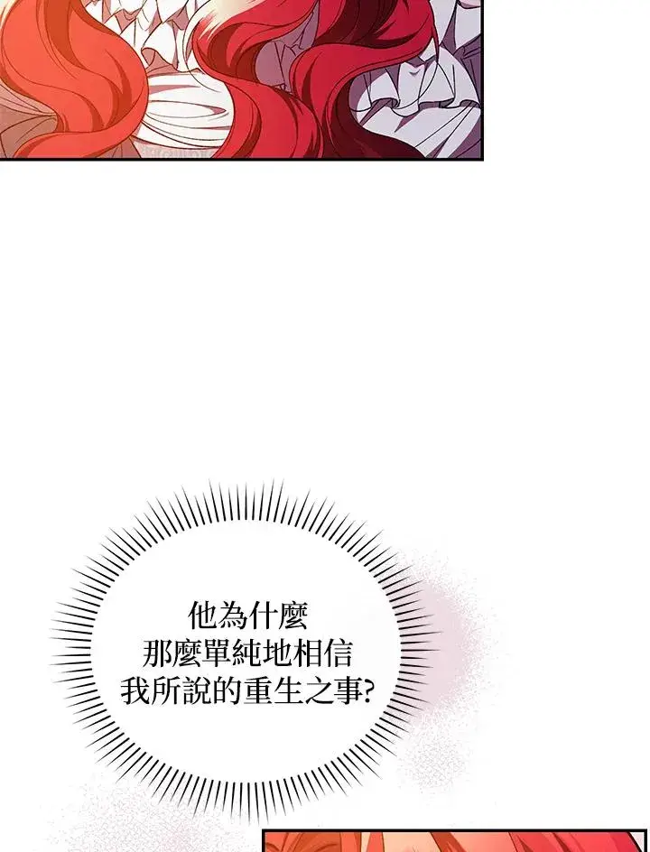 漫画《重置女士》第45话第55张图